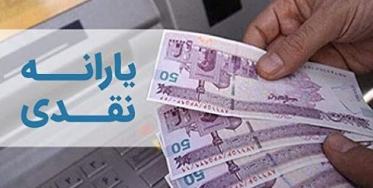 یارانه نقدی خانوار ،اخباراقتصادی ،خبرهای اقتصادی یارانه نقدی خانوار ,اخباراقتصادی ,خبرهای اقتصادی