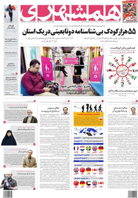 عناوین روزنامه ها, روزنامه های امروز عناوین روزنامه ها, روزنامه های امروز