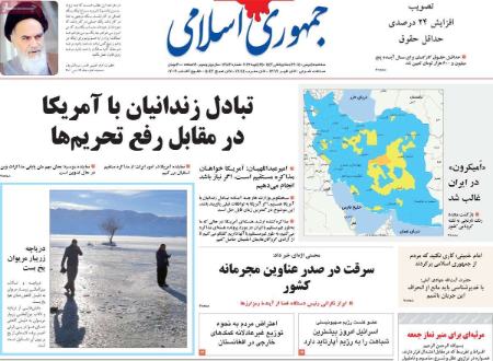 عناوین روزنامه ها, روزنامه های امروز عناوین روزنامه ها, روزنامه های امروز