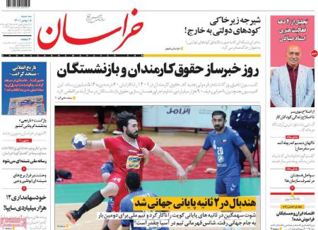 عناوین روزنامه ها, روزنامه های امروز عناوین روزنامه ها, روزنامه های امروز