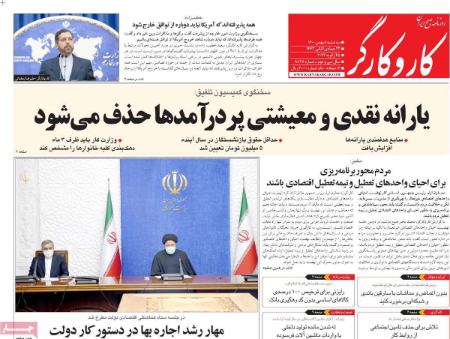 عناوین روزنامه ها, روزنامه های امروز عناوین روزنامه ها, روزنامه های امروز