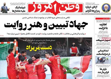 عناوین روزنامه ها, روزنامه های امروز عناوین روزنامه ها, روزنامه های امروز