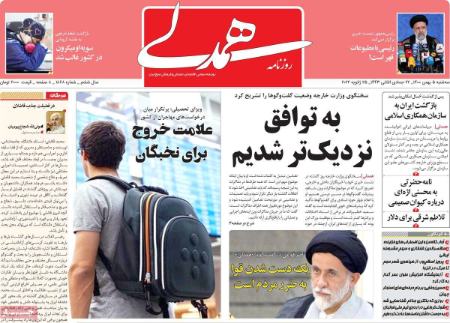 عناوین روزنامه ها, روزنامه های امروز عناوین روزنامه ها, روزنامه های امروز