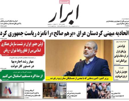 عناوین روزنامه ها, روزنامه های امروز عناوین روزنامه ها, روزنامه های امروز