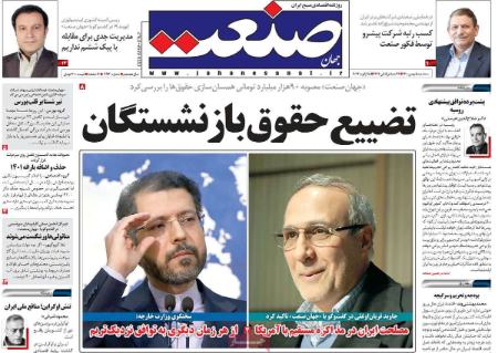 عناوین روزنامه ها, روزنامه های امروز عناوین روزنامه ها, روزنامه های امروز