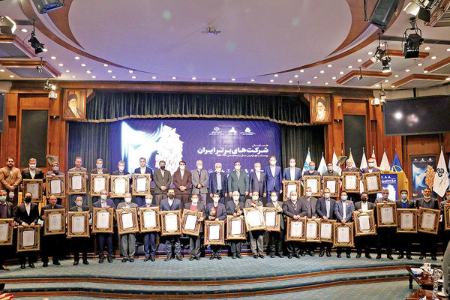 شرکتهای برتر ایران ،اخباراقتصادی ،خبرهای اقتصادی شرکتهای برتر ایران,اخباراقتصادی ,خبرهای اقتصادی