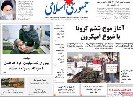 عناوین روزنامه ها, روزنامه های امروز عناوین روزنامه ها, روزنامه های امروز