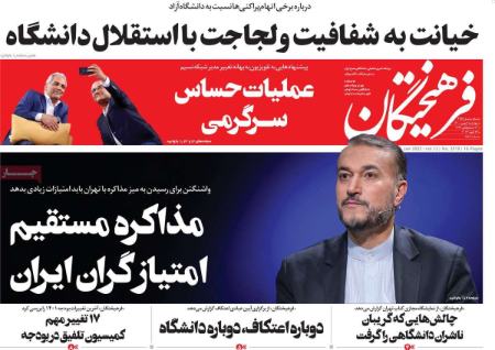 عناوین روزنامه ها, روزنامه های امروز عناوین روزنامه ها, روزنامه های امروز