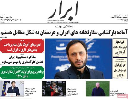 عناوین روزنامه ها, روزنامه های امروز عناوین روزنامه ها, روزنامه های امروز
