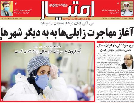 عناوین روزنامه ها, روزنامه های امروز عناوین روزنامه ها, روزنامه های امروز