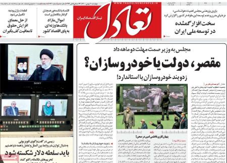 عناوین روزنامه ها, روزنامه های امروز عناوین روزنامه ها, روزنامه های امروز