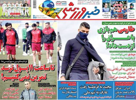  روزنامه های ورزشی