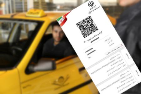 سازمان تاکسیرانی،اخباراجتماعی ،خبرهای اجتماعی سازمان تاکسیرانی ,اخبار اجتماعی ,خبرهای اجتماعی