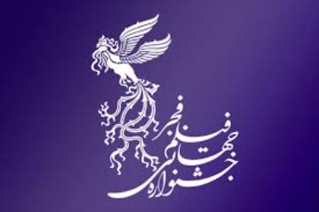 جشنواره فجر ،اخبار فرهنگی،خبرهای فرهنگی جشنواره فجر,اخبار فرهنگی,خبرهای فرهنگی