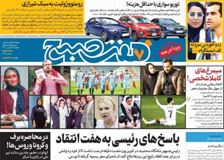 عناوین روزنامه ها, روزنامه های امروز عناوین روزنامه ها, روزنامه های امروز