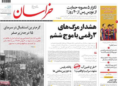عناوین روزنامه ها, روزنامه های امروز عناوین روزنامه ها, روزنامه های امروز