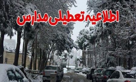 تعطیلی مدارس در 3 بهمن 1400،اخبار اجتماعی،خبرهای اجتماعی تعطیلی مدارس در 3 بهمن 1400،اخبار اجتماعی،خبرهای اجتماعی