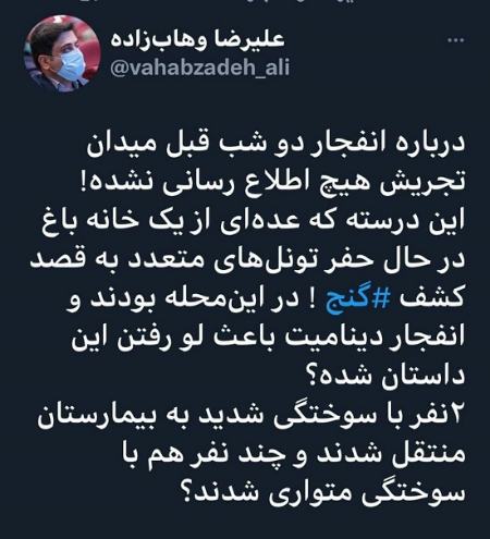 انفجار دینامیت در میدان تجریش برای یافتن گنج،اخبار حوادث،خبرهای حوادث انفجار دینامیت در میدان تجریش برای یافتن گنج،اخبار حوادث،خبرهای حوادث