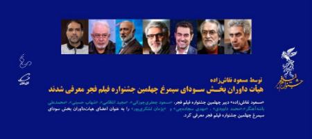جشنواره فیلم فجر،اخبار فرهنگی،خبرهای فرهنگی جشنواره فیلم فجر،اخبار فرهنگی،خبرهای فرهنگی