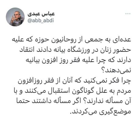 عباس عبدی،اخبار سیاسی،خبرهای سیاسی عباس عبدی،اخبار سیاسی،خبرهای سیاسی