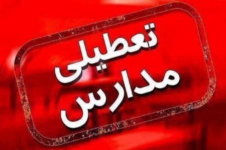 تطعیلی مدارس،اخبار اجتماعی،خبرهای اجتماعی تطعیلی مدارس،اخبار اجتماعی،خبرهای اجتماعی