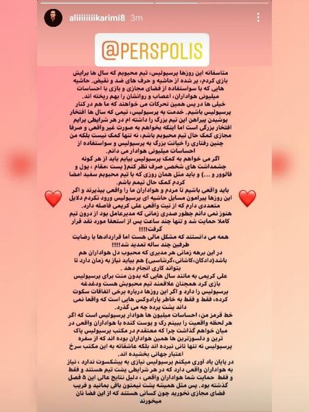 علی کریمی،اخبار ورزشی،خبرهای ورزشی علی کریمی،اخبار ورزشی،خبرهای ورزشی