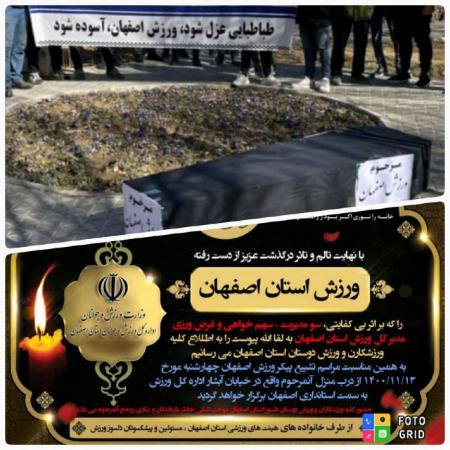 تجمع ورزشکاران مقابل اداره ورزش و جوانان استان اصفهان،اخبار ورزشی،خبرهای ورزشی تجمع ورزشکاران مقابل اداره ورزش و جوانان استان اصفهان،اخبار ورزشی،خبرهای ورزشی