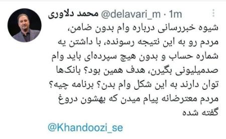 وام بدون ضامن،اخبار اقتصادی،خبرهای اقتصادی وام بدون ضامن،اخبار اقتصادی،خبرهای اقتصادی