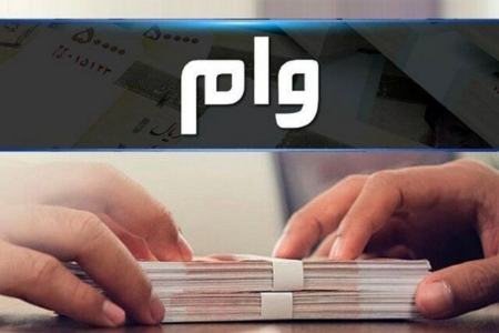 وام بدون ضامن،اخبار اقتصادی،خبرهای اقتصادی وام بدون ضامن،اخبار اقتصادی،خبرهای اقتصادی