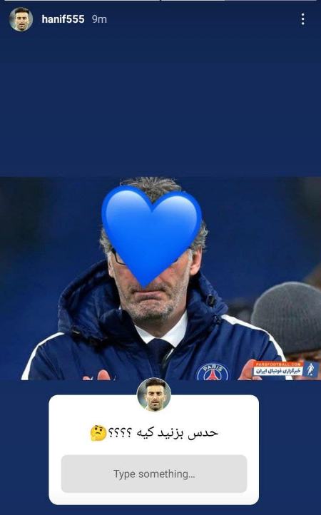 واکنش‌ها به شکست پرسپولیس در سوپرجام و قهرمانی فولاد،اخبار ورزشی،خبرهای ورزشی