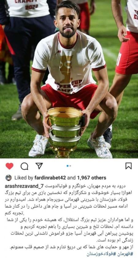 واکنش‌ها به شکست پرسپولیس در سوپرجام و قهرمانی فولاد،اخبار ورزشی،خبرهای ورزشی