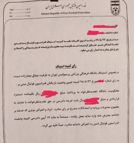 بسته شدن پنجره پرسپوليس،اخبار ورزشی،خبرهای ورزشی