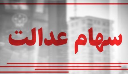 سهام عدالت،اخبار سیاست خارجی،خبرهای سیاست خارجی سهام عدالت،اخبار سیاست خارجی،خبرهای سیاست خارجی