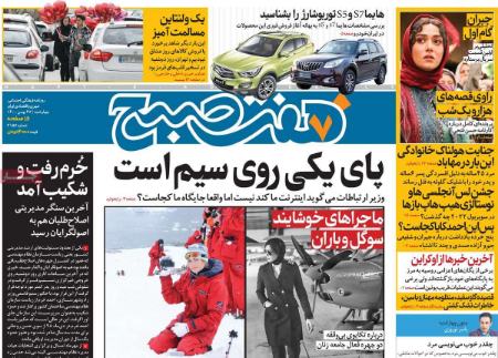عناوین روزنامه ها،روزنامه های امروز عناوین روزنامه ها،روزنامه های امروز