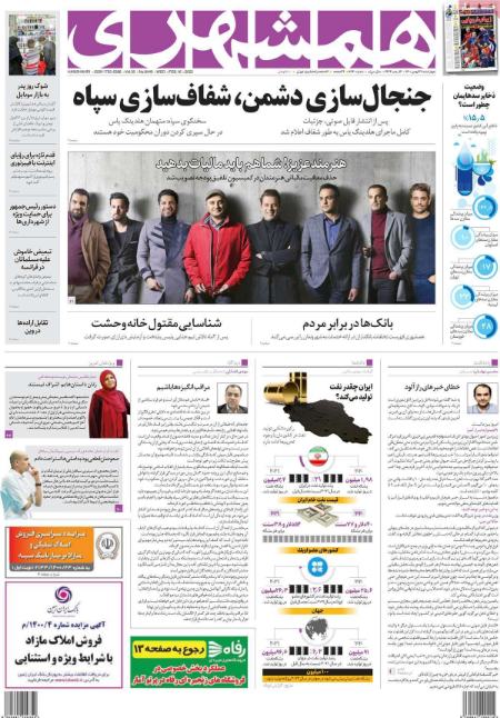 عناوین روزنامه ها،روزنامه های امروز عناوین روزنامه ها،روزنامه های امروز