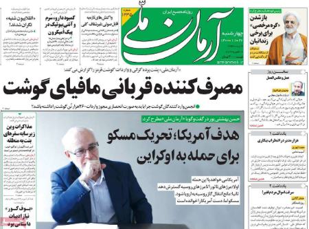 عناوین روزنامه ها،روزنامه های امروز عناوین روزنامه ها،روزنامه های امروز
