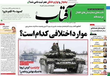 عناوین روزنامه ها،روزنامه های امروز عناوین روزنامه ها،روزنامه های امروز