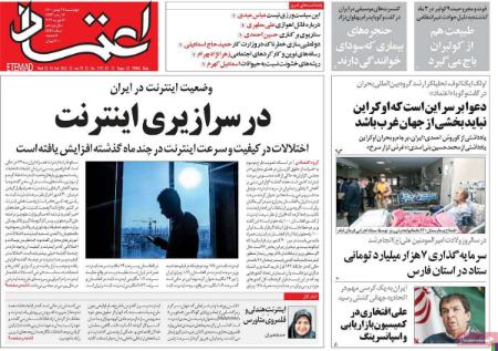 عناوین روزنامه ها،روزنامه های امروز عناوین روزنامه ها،روزنامه های امروز