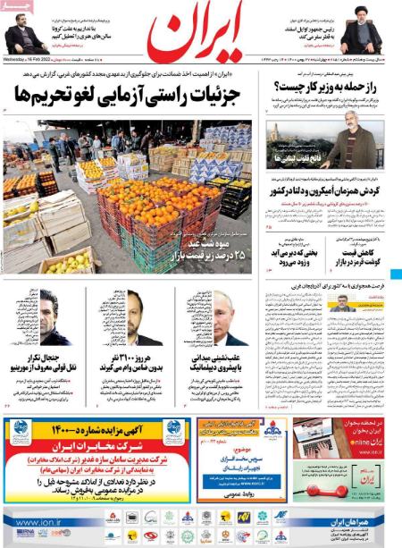 عناوین روزنامه ها،روزنامه های امروز عناوین روزنامه ها،روزنامه های امروز