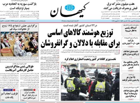 عناوین روزنامه ها،روزنامه های امروز عناوین روزنامه ها،روزنامه های امروز