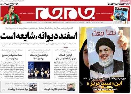 عناوین روزنامه ها،روزنامه های امروز عناوین روزنامه ها،روزنامه های امروز