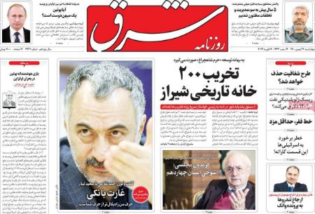 عناوین روزنامه ها،روزنامه های امروز عناوین روزنامه ها،روزنامه های امروز