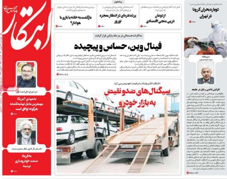 عناوین روزنامه ها،روزنامه های امروز عناوین روزنامه ها،روزنامه های امروز