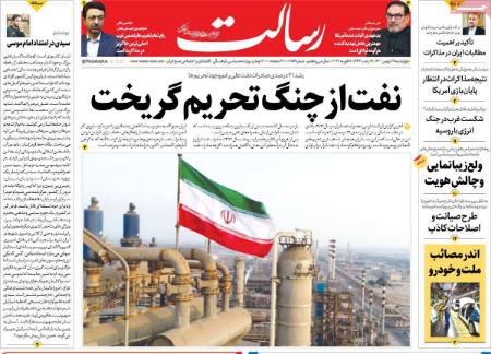 عناوین روزنامه ها،روزنامه های امروز عناوین روزنامه ها،روزنامه های امروز