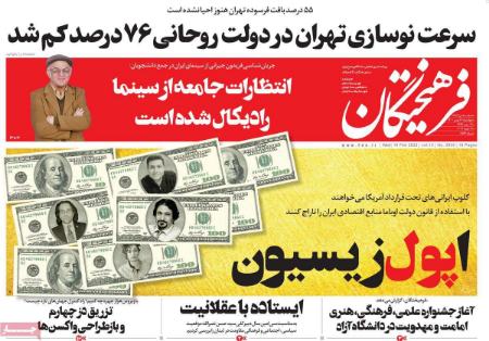 عناوین روزنامه ها،روزنامه های امروز عناوین روزنامه ها،روزنامه های امروز