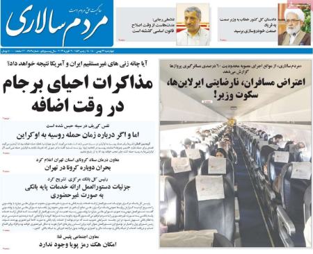 عناوین روزنامه ها،روزنامه های امروز عناوین روزنامه ها،روزنامه های امروز