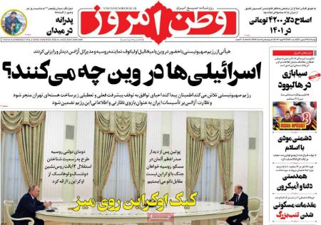 عناوین روزنامه ها،روزنامه های امروز عناوین روزنامه ها،روزنامه های امروز