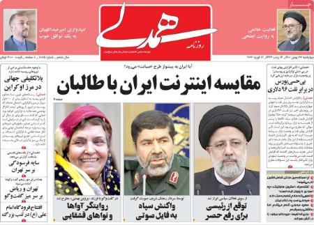 عناوین روزنامه ها،روزنامه های امروز عناوین روزنامه ها،روزنامه های امروز