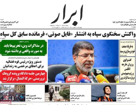 عناوین روزنامه ها،روزنامه های امروز عناوین روزنامه ها،روزنامه های امروز