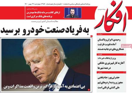 عناوین روزنامه ها،روزنامه های امروز عناوین روزنامه ها،روزنامه های امروز